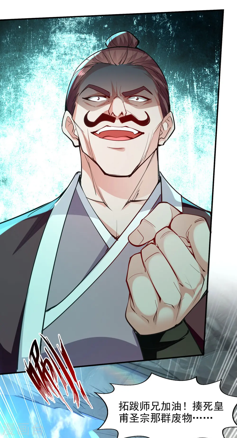 第202话 挺身而出10