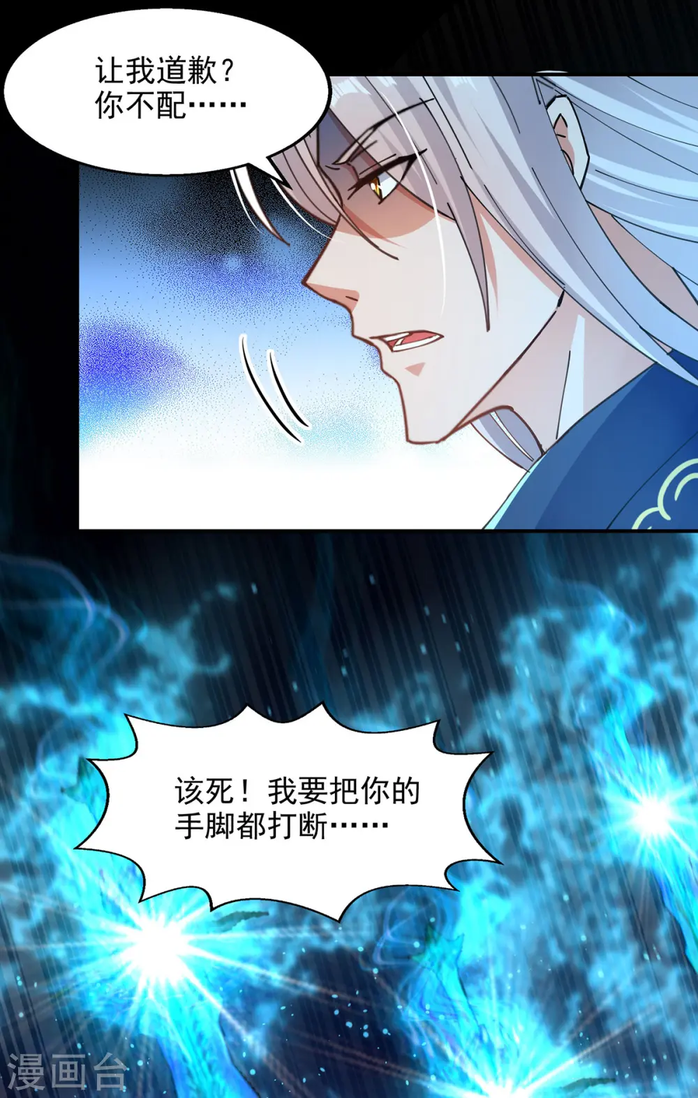 第193话 断掉手脚10