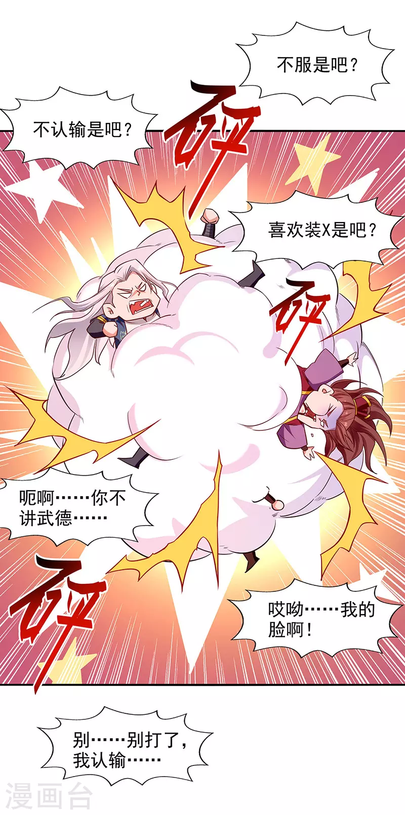 第207话 认输了4