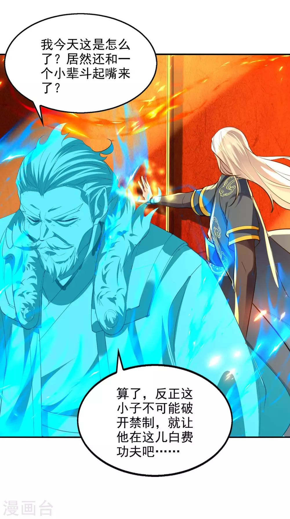 第214话 收回鸿蒙神剑21