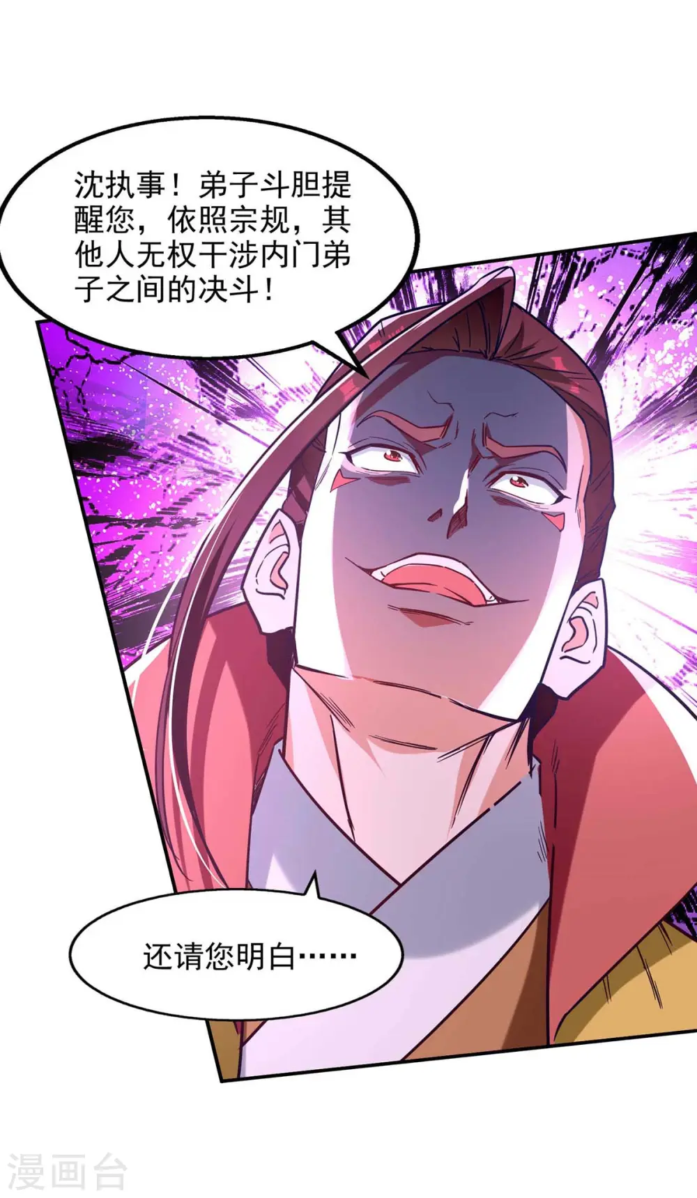 第107话 你低估我了0