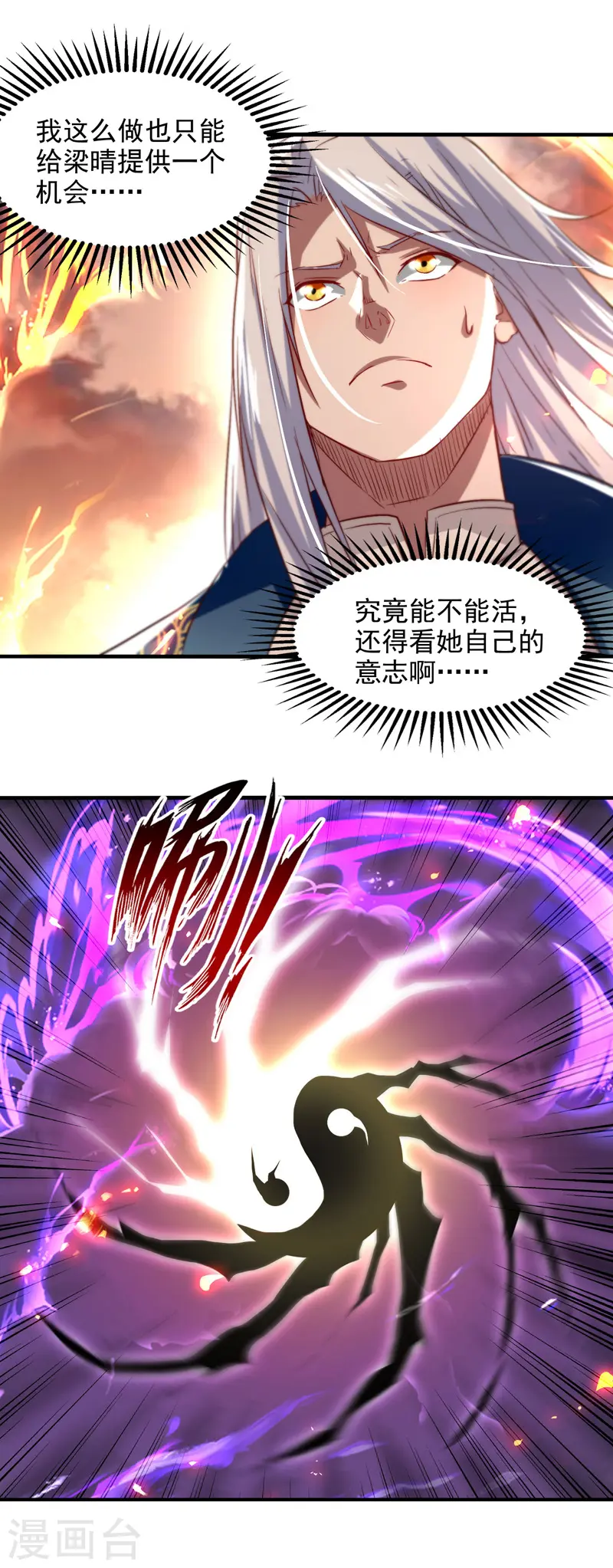 第76话 救下梁晴12