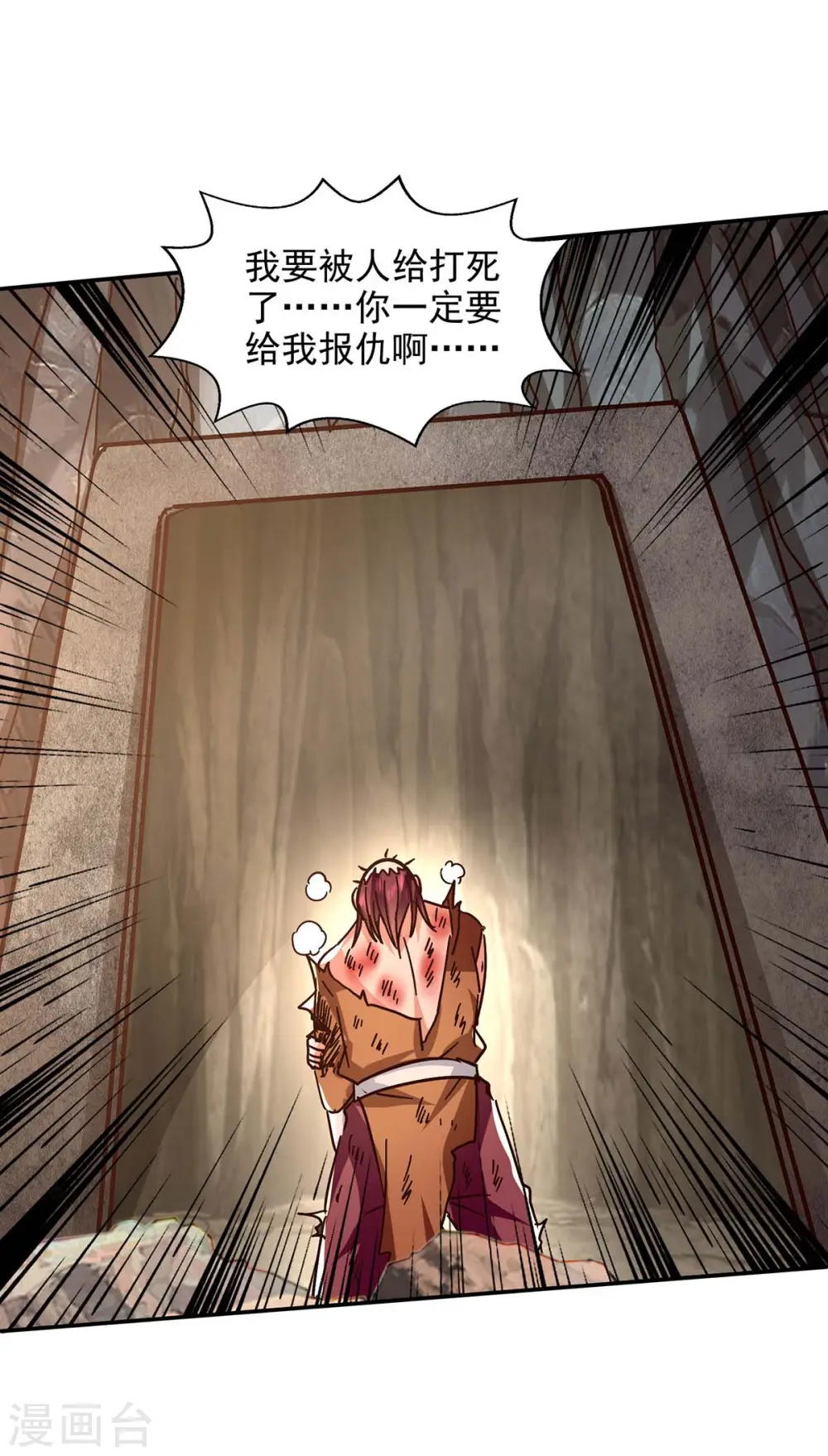 第105话 永恒之地3