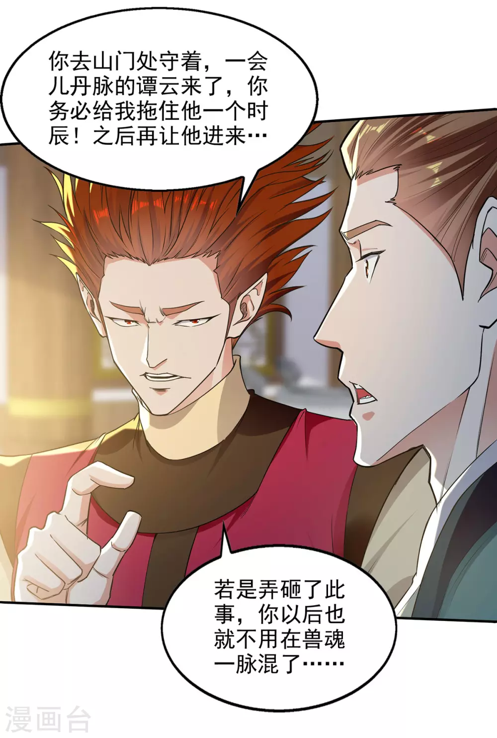 第218话 梦呓有危险12