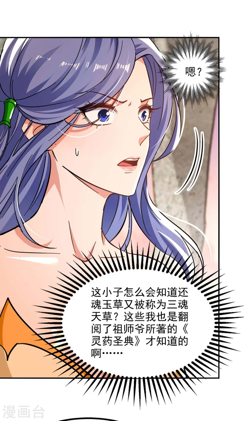第135话 推断真相8