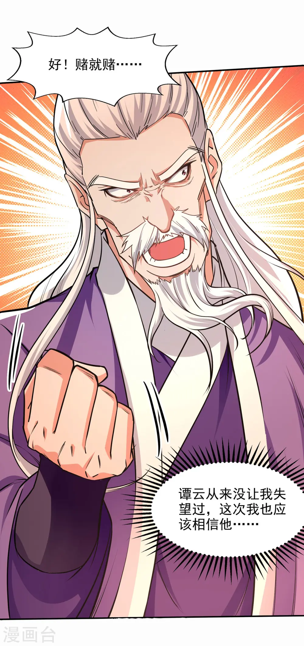 第171话 赌约16
