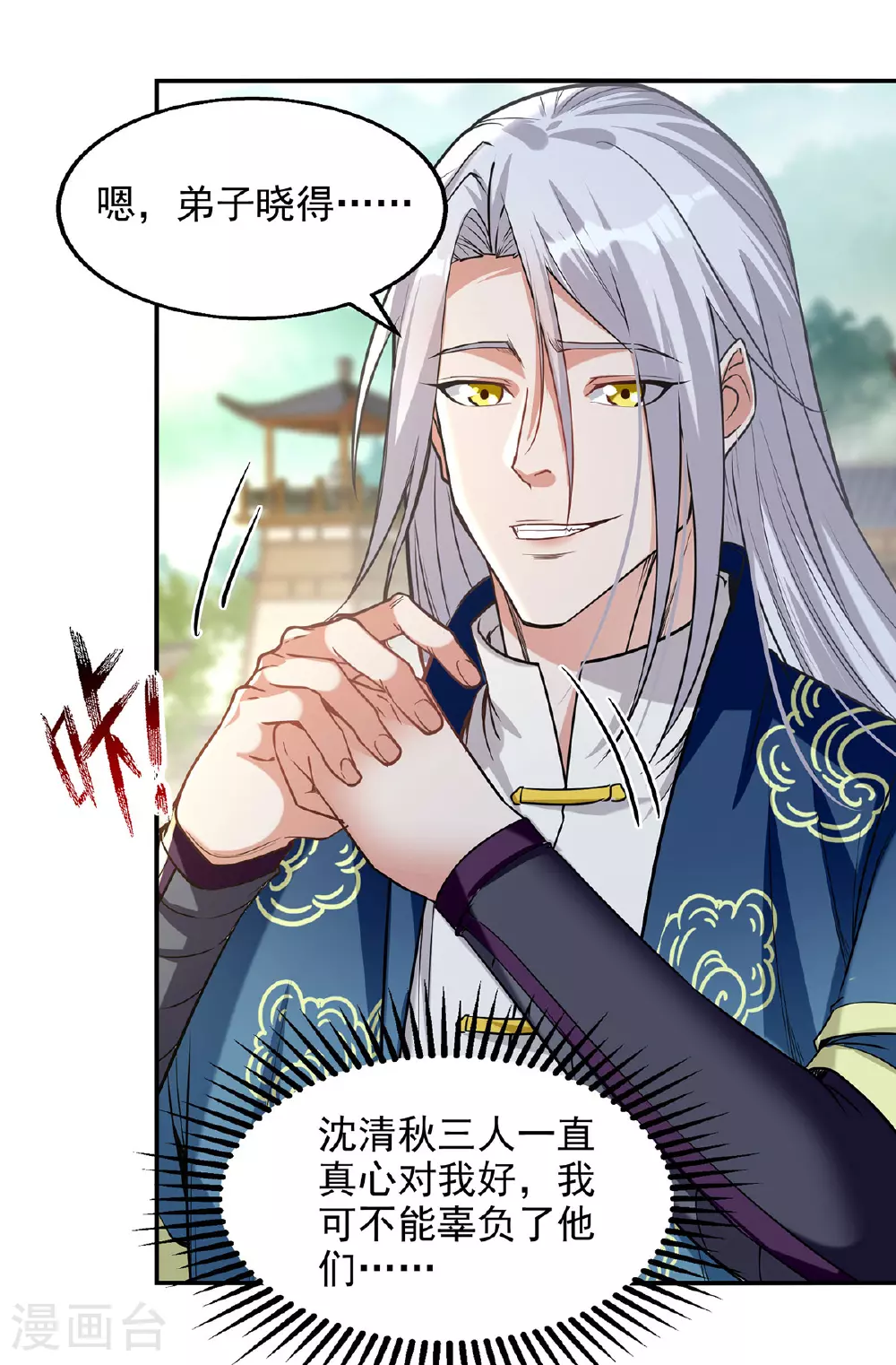 第233话 首席召见25