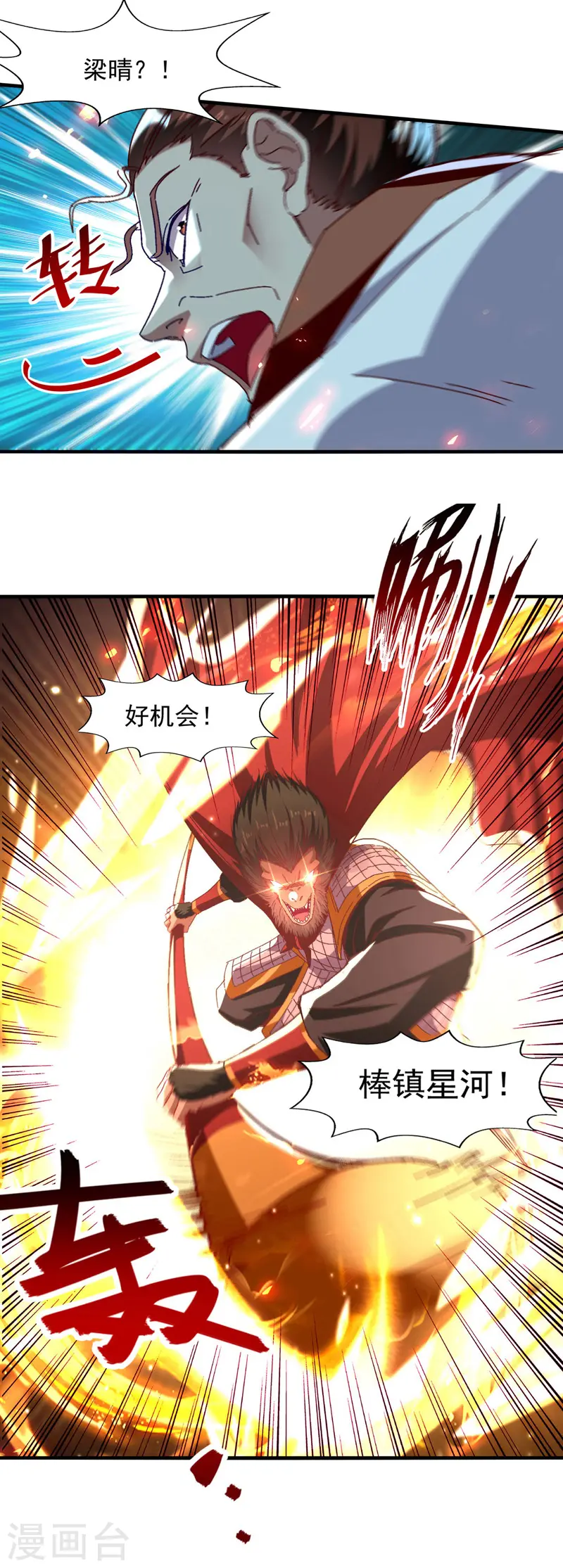 第74话 峰回路转9