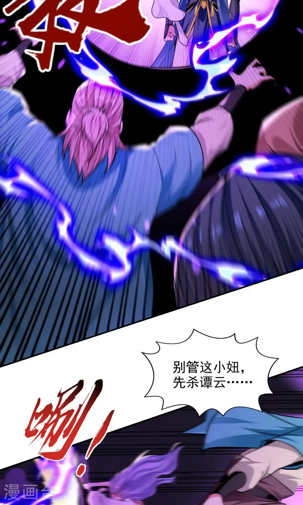 第242话 神魂仙宫26