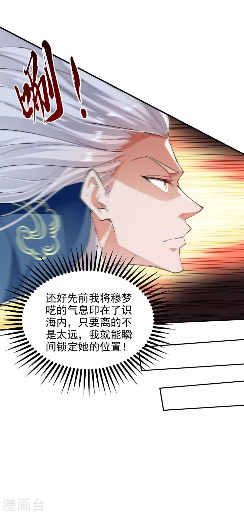 第219话 及时赶到0