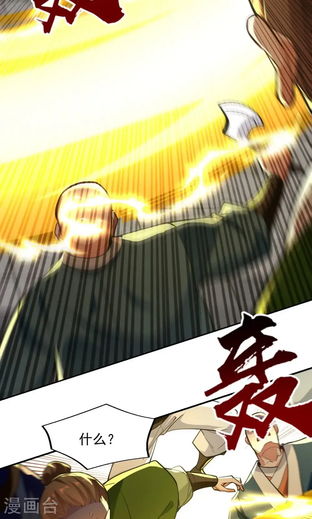 第240话 还有谁？8