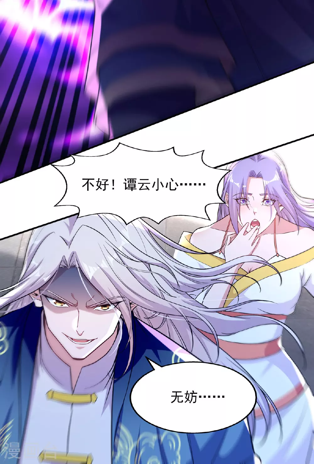 第235话 流言蜚语16