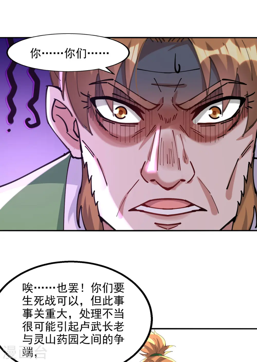 第168话 有恃无恐4