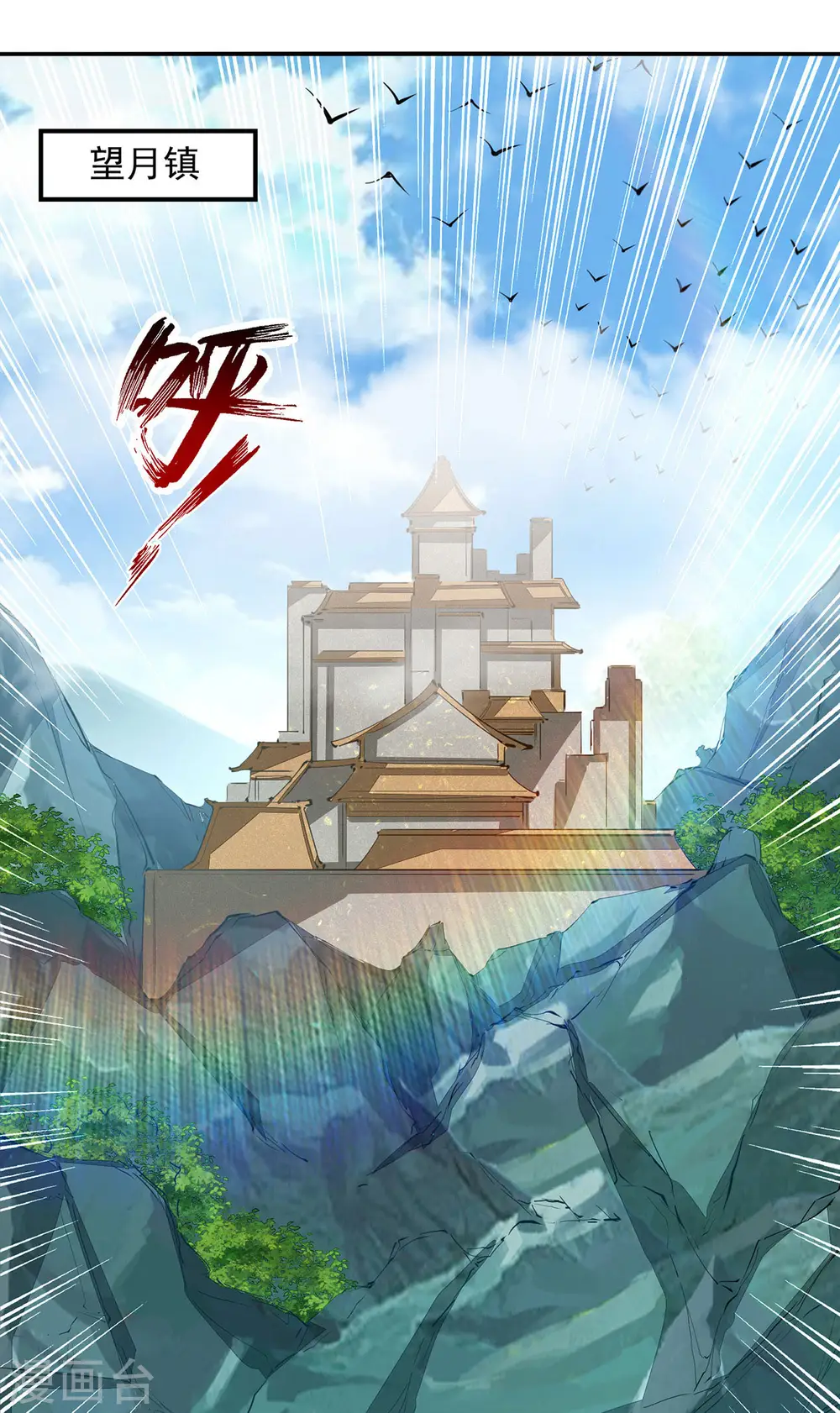 第224话 及时赶到3