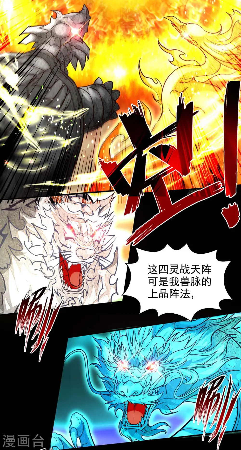第130话 毫发未损10