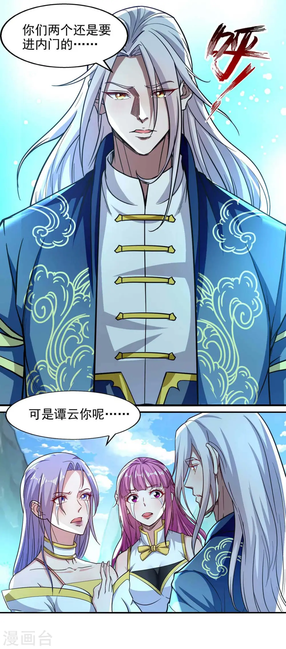 第92话 你真的是废胎魂吗？13