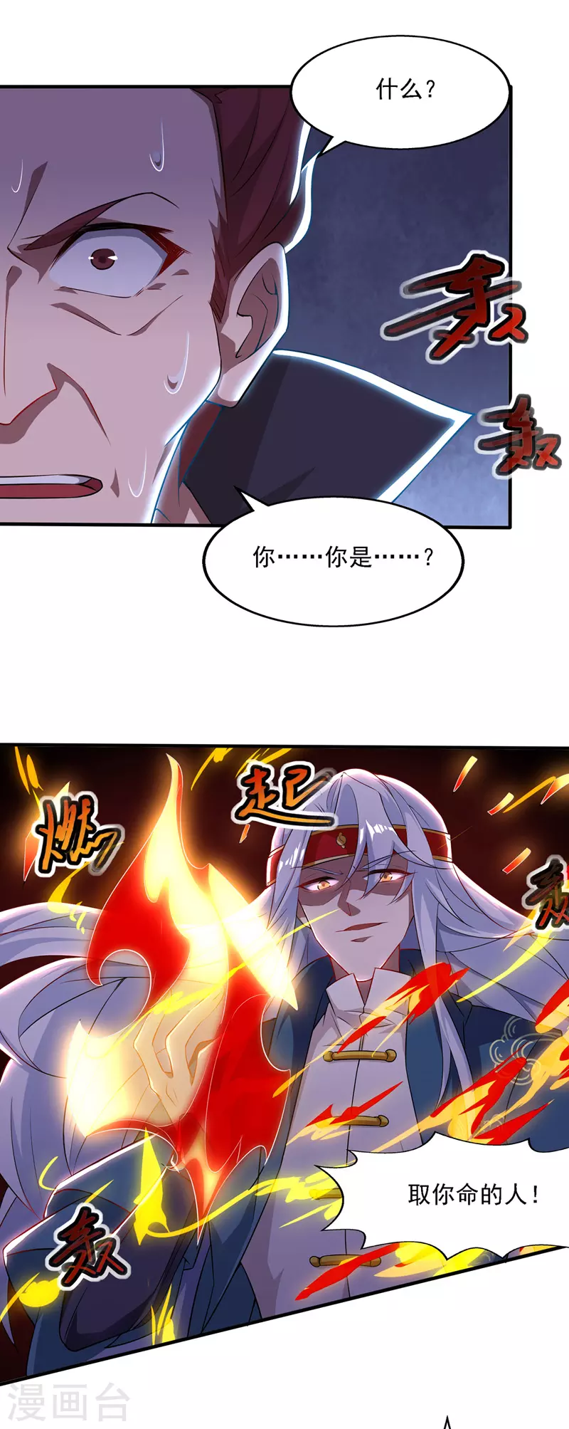 第19话 宗门信息5