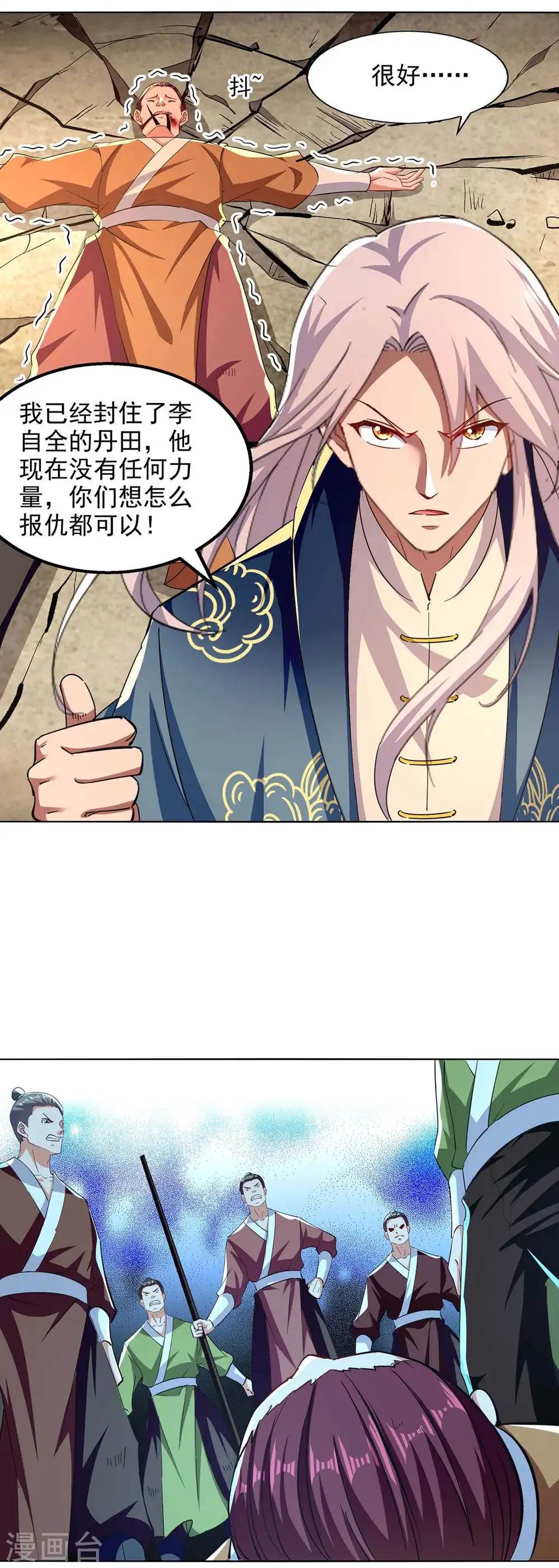 第104话 堂堂正正做人12