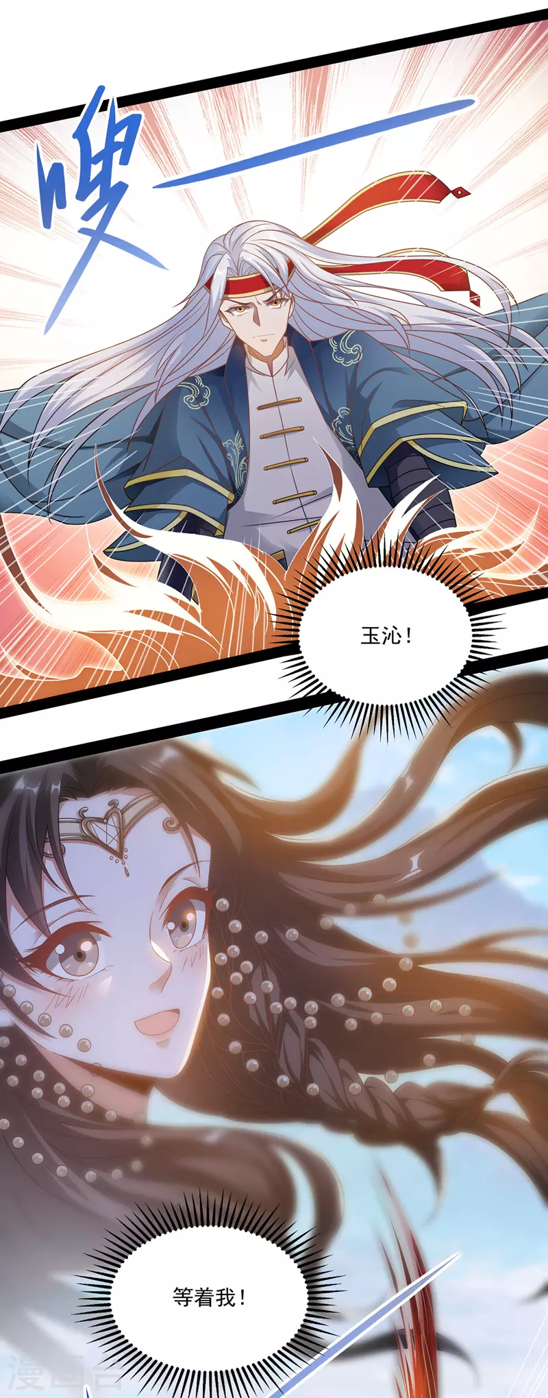 第10话 到达陨星城5