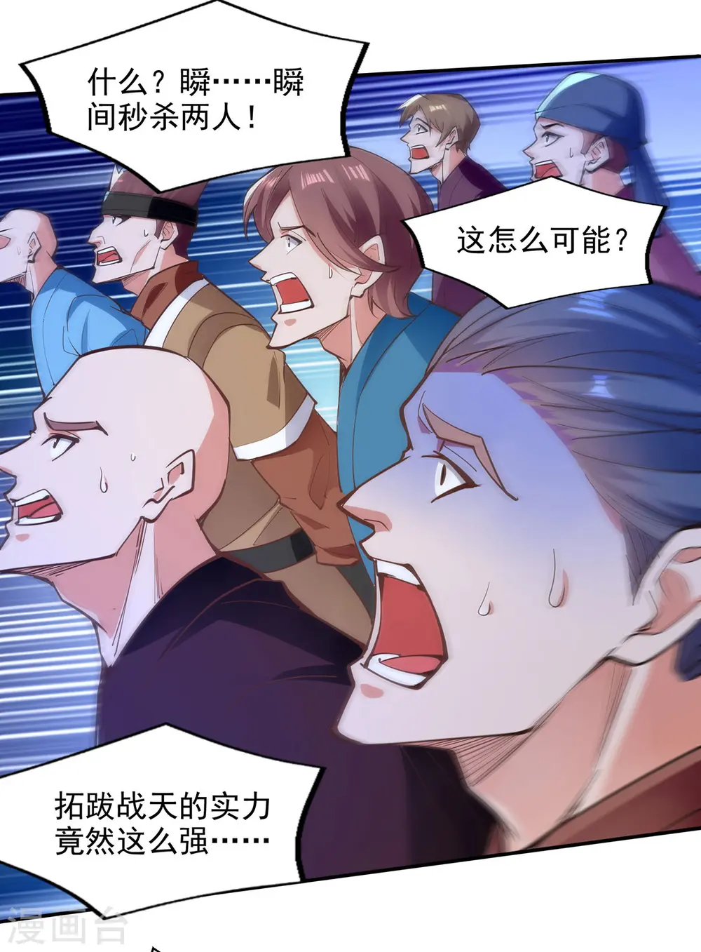 第202话 挺身而出19