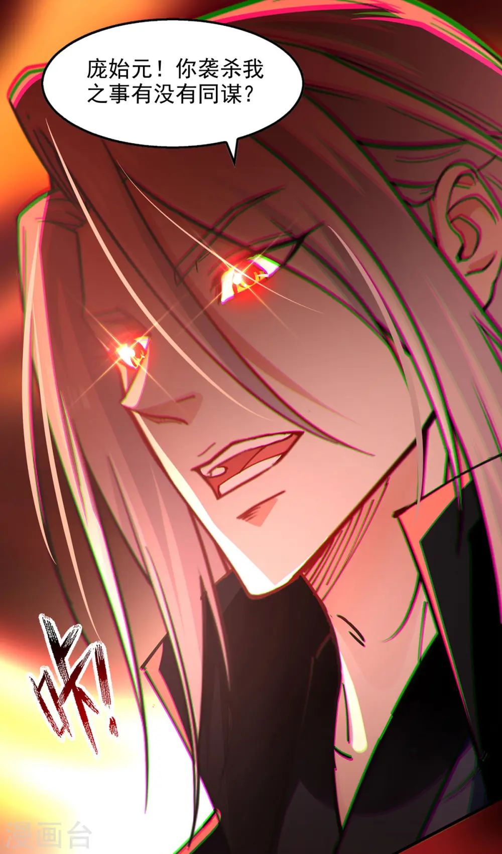 第191话 回归丹脉4