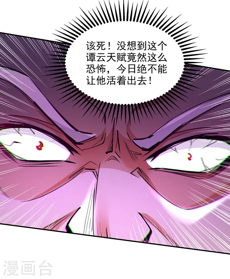 第207话 认输了7