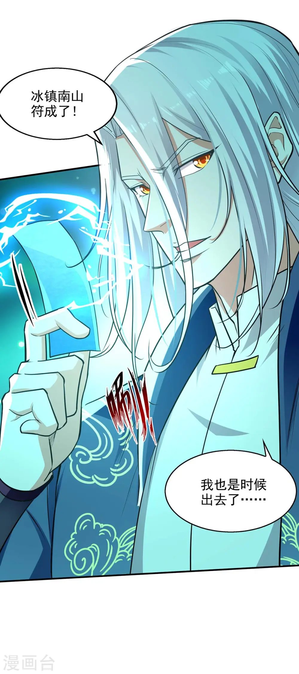 第144话 多事之秋29