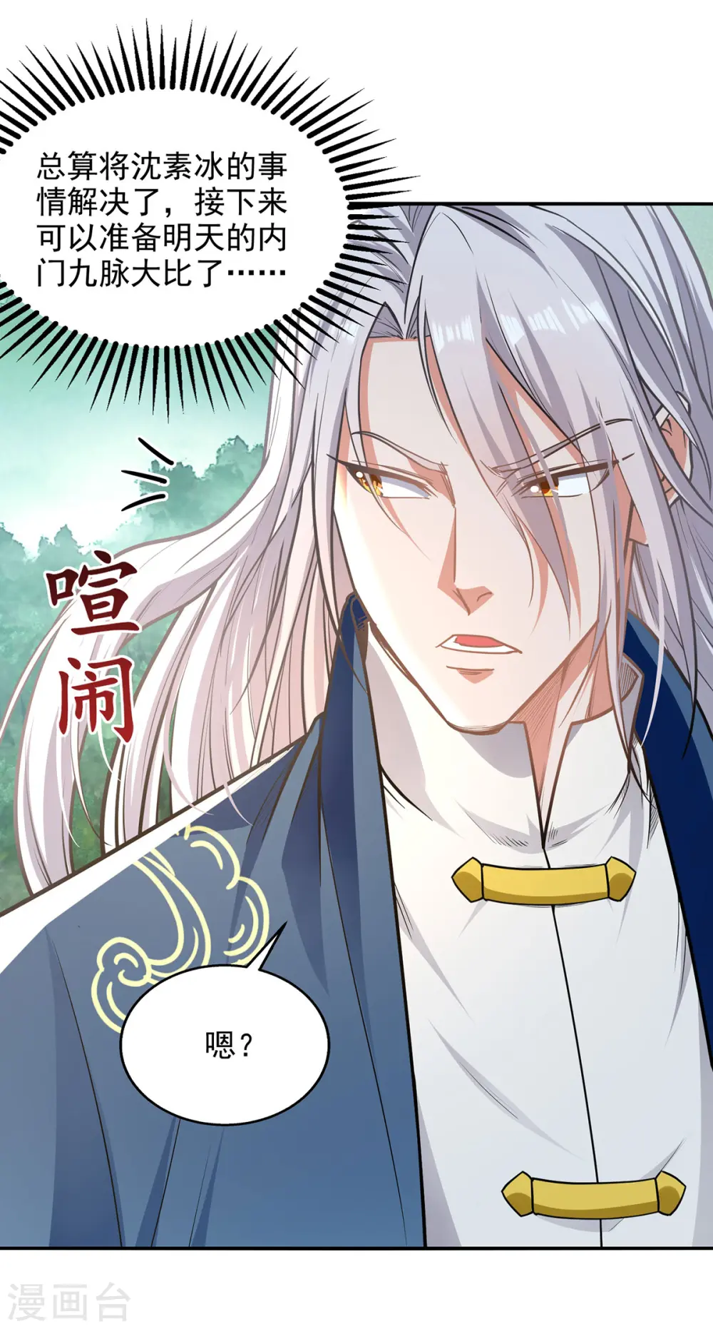 第232话 上门要人2