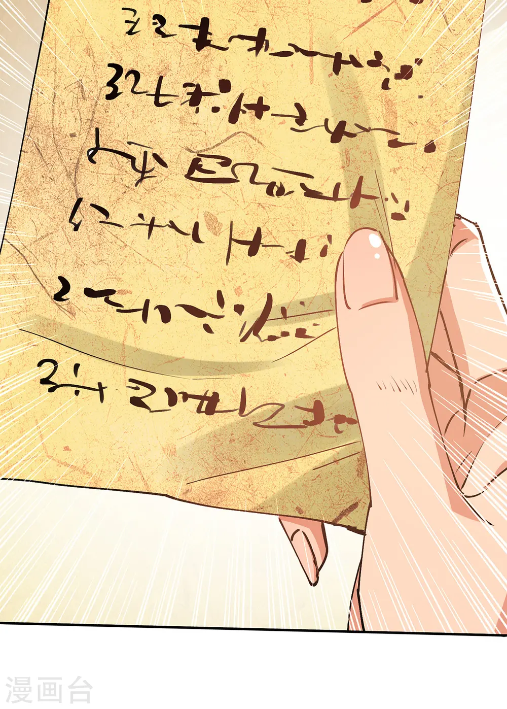 第156话 圣丹丹方12