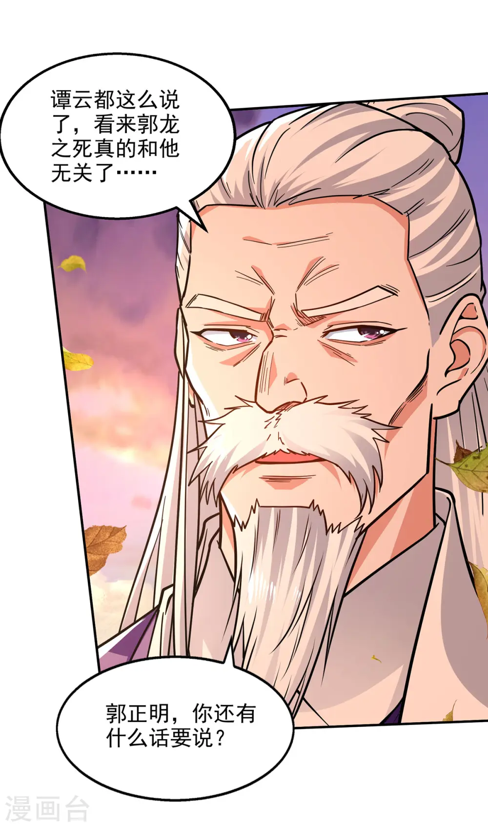 第164话 所有人都小瞧你了7