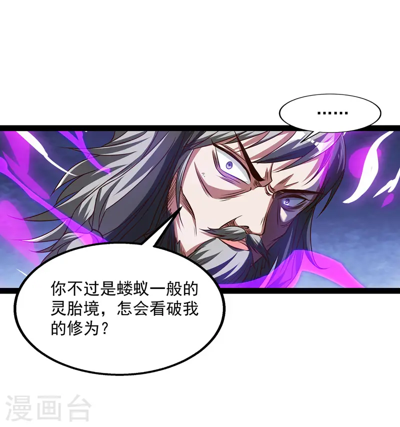 第7话 段苍天18
