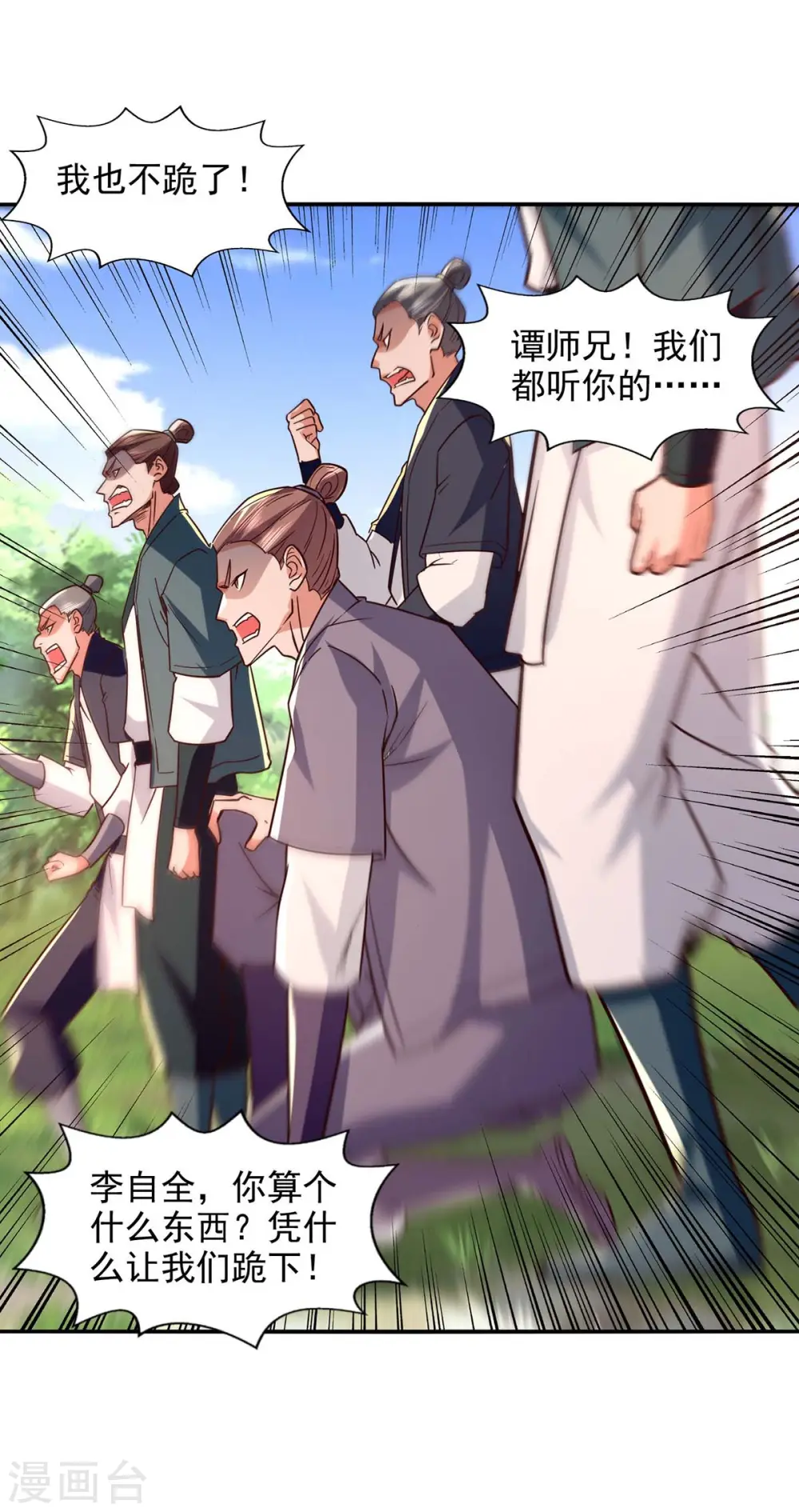 第102话 都给我站起来22