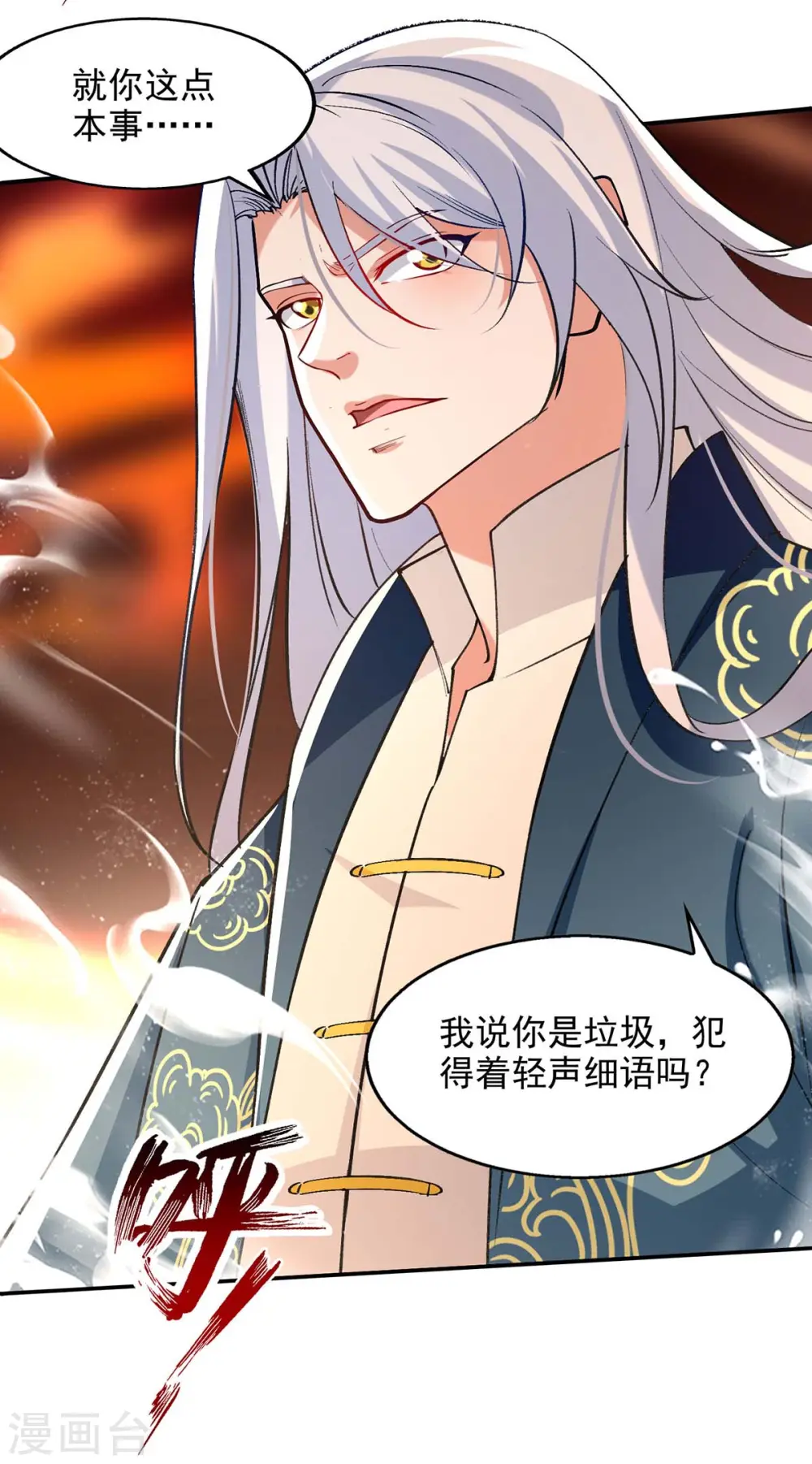 第141话 自讨苦吃19