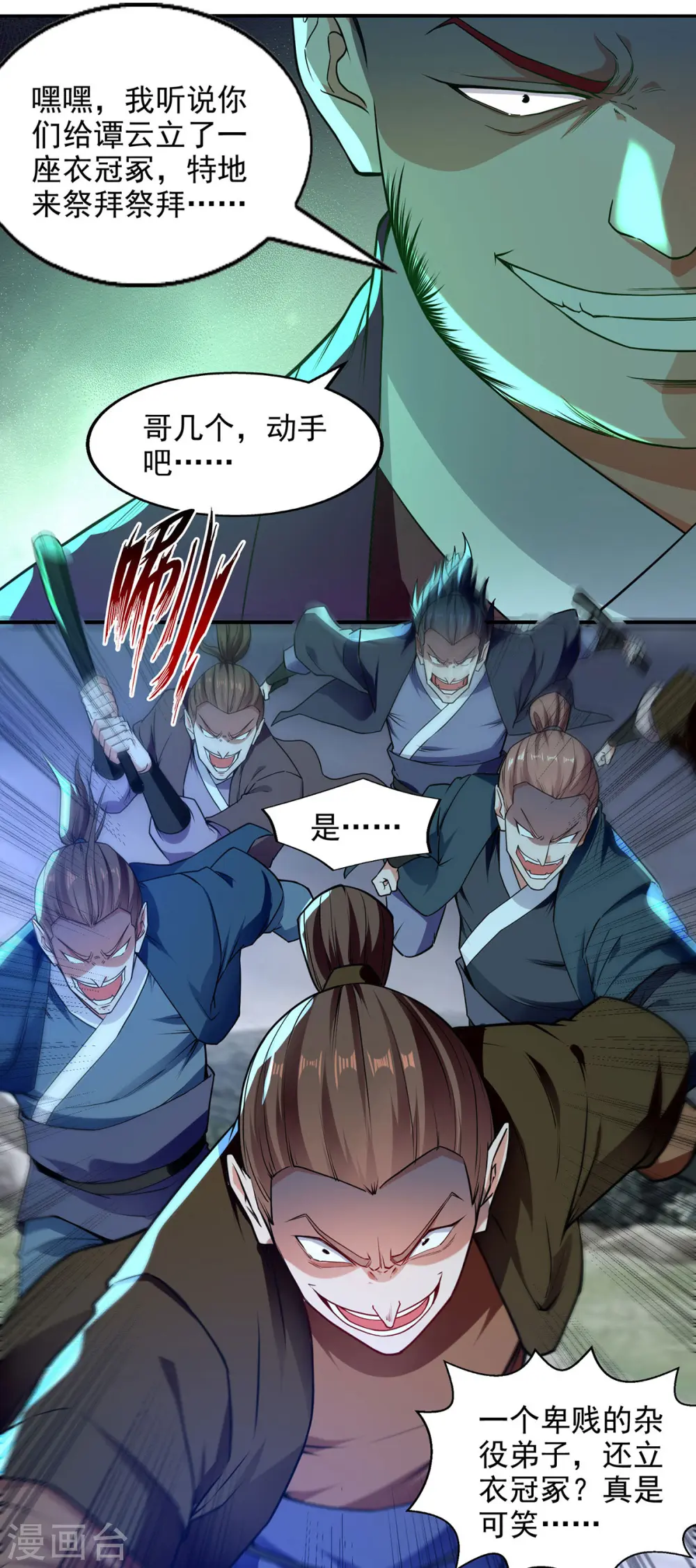 第183话 死讯传开24