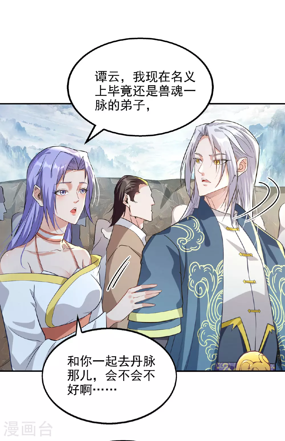 第235话 流言蜚语4