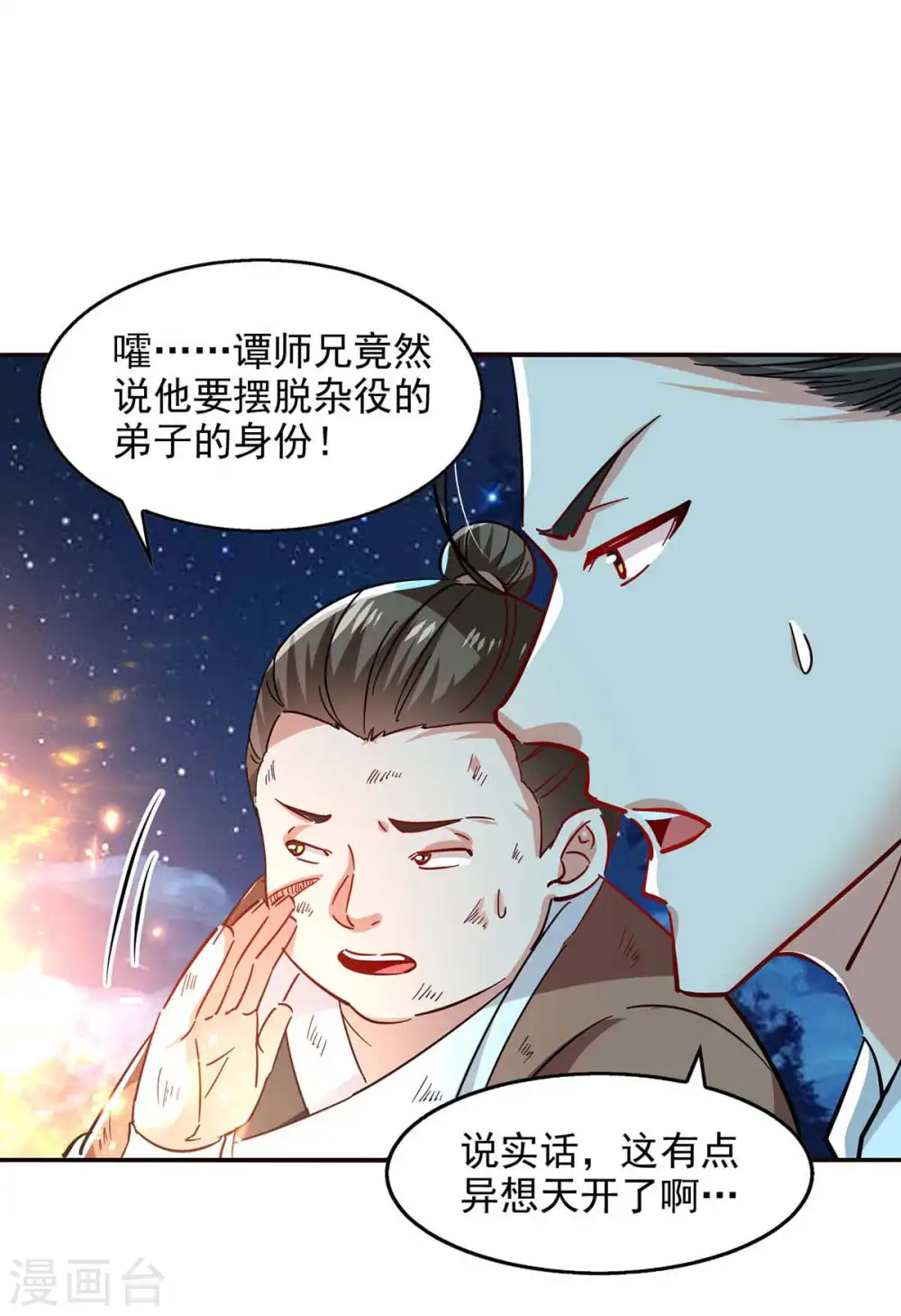 第105话 永恒之地25