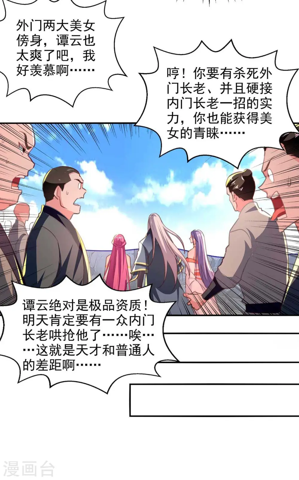第86话 传授秘笈4