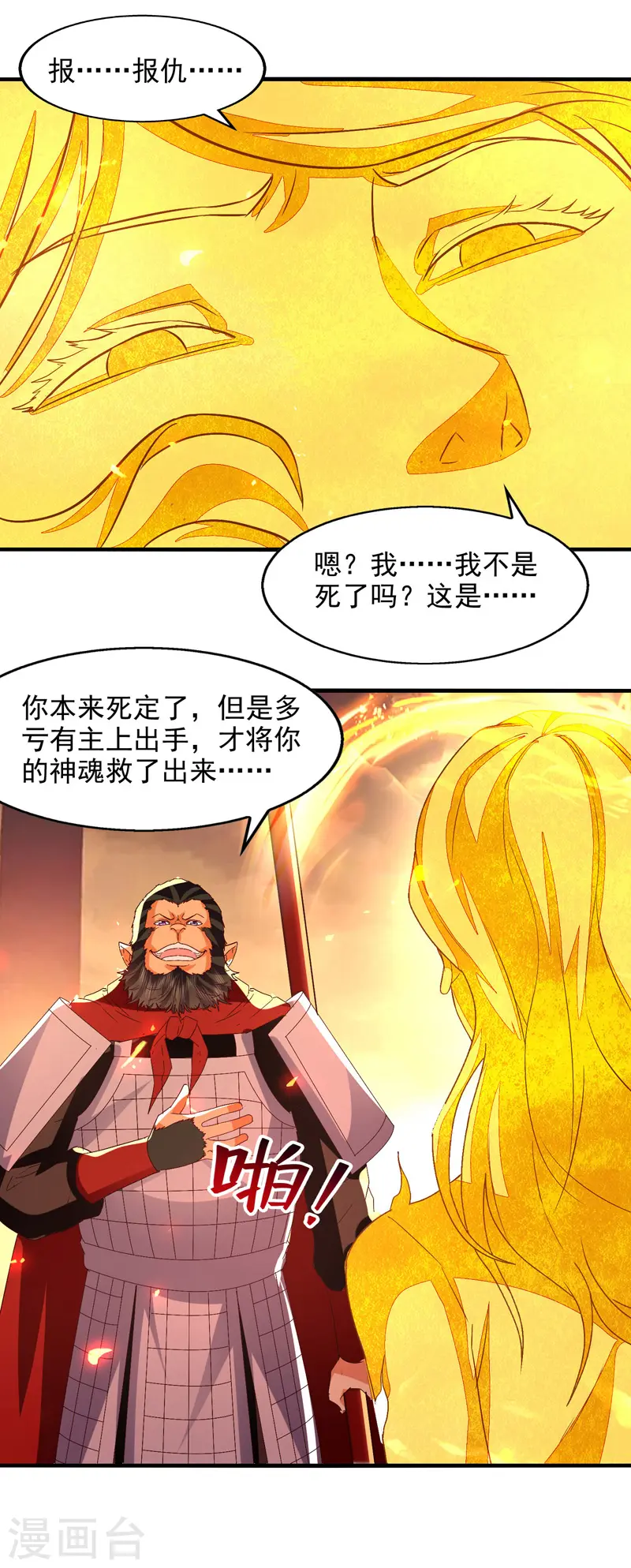 第76话 救下梁晴19