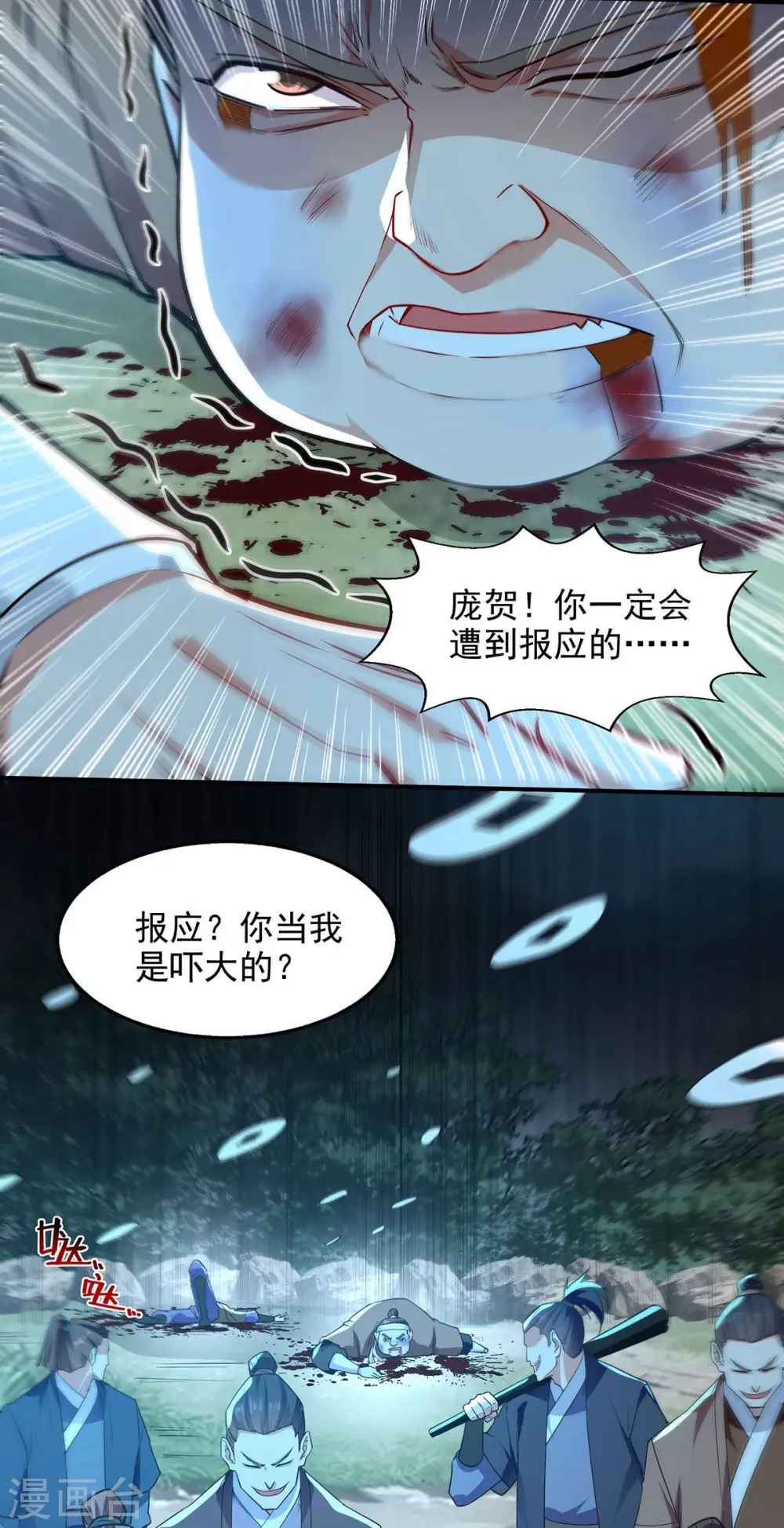 第184话 先拿你开刀5