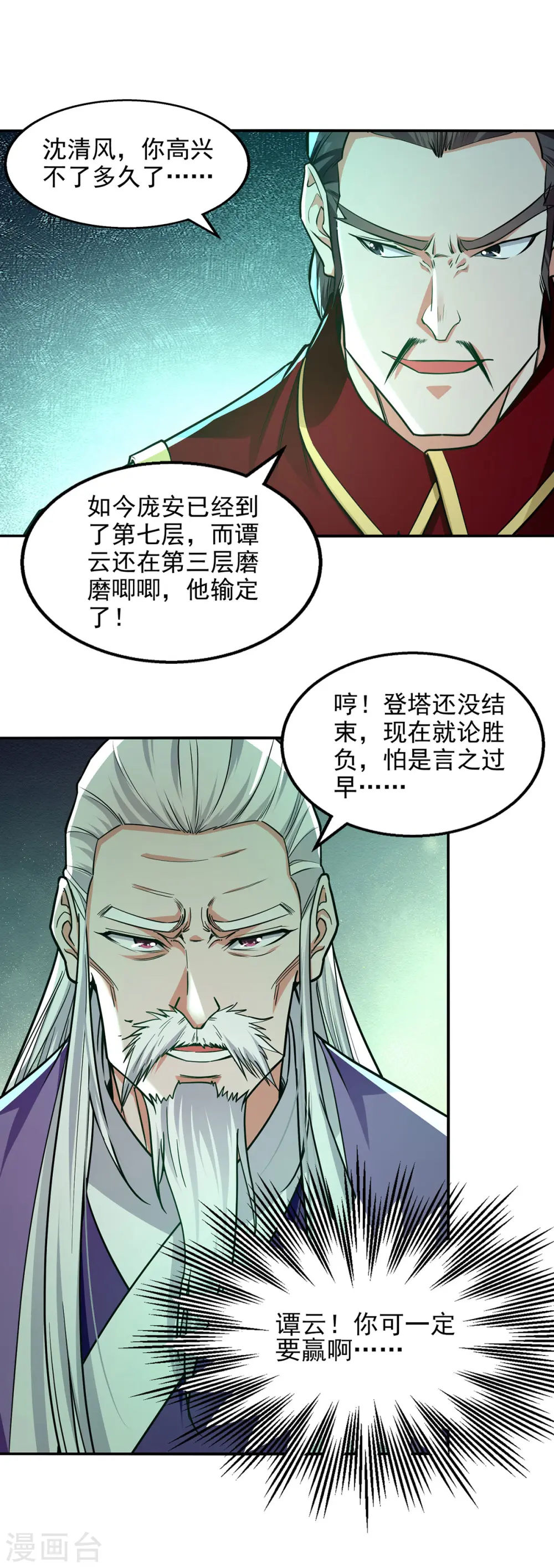 第173话 别拿你跟我比0