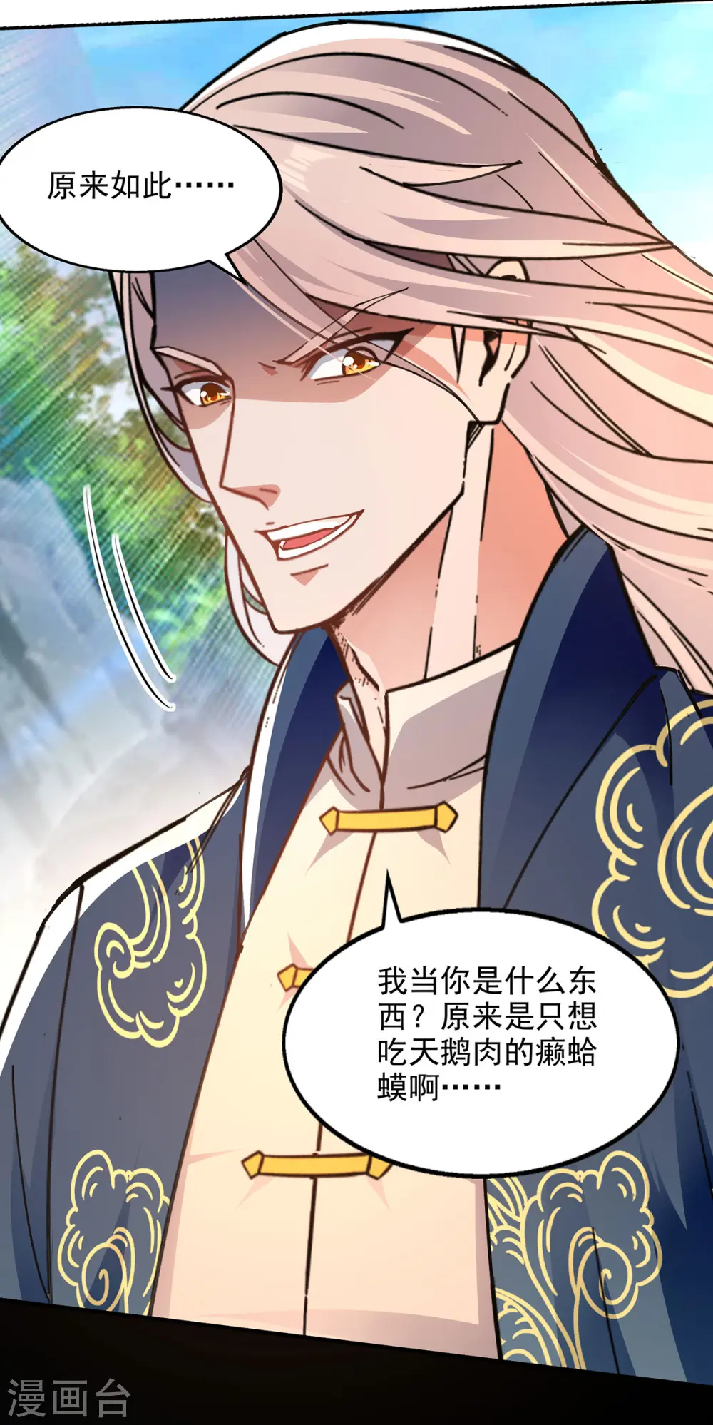 第193话 断掉手脚8