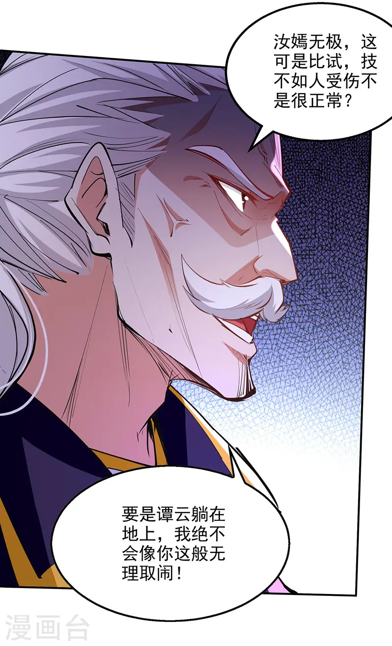 第207话 认输了11