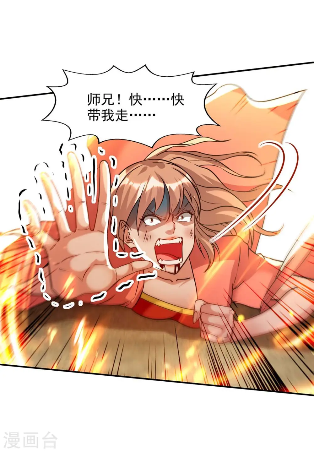 第131话 我嫌你恶心7
