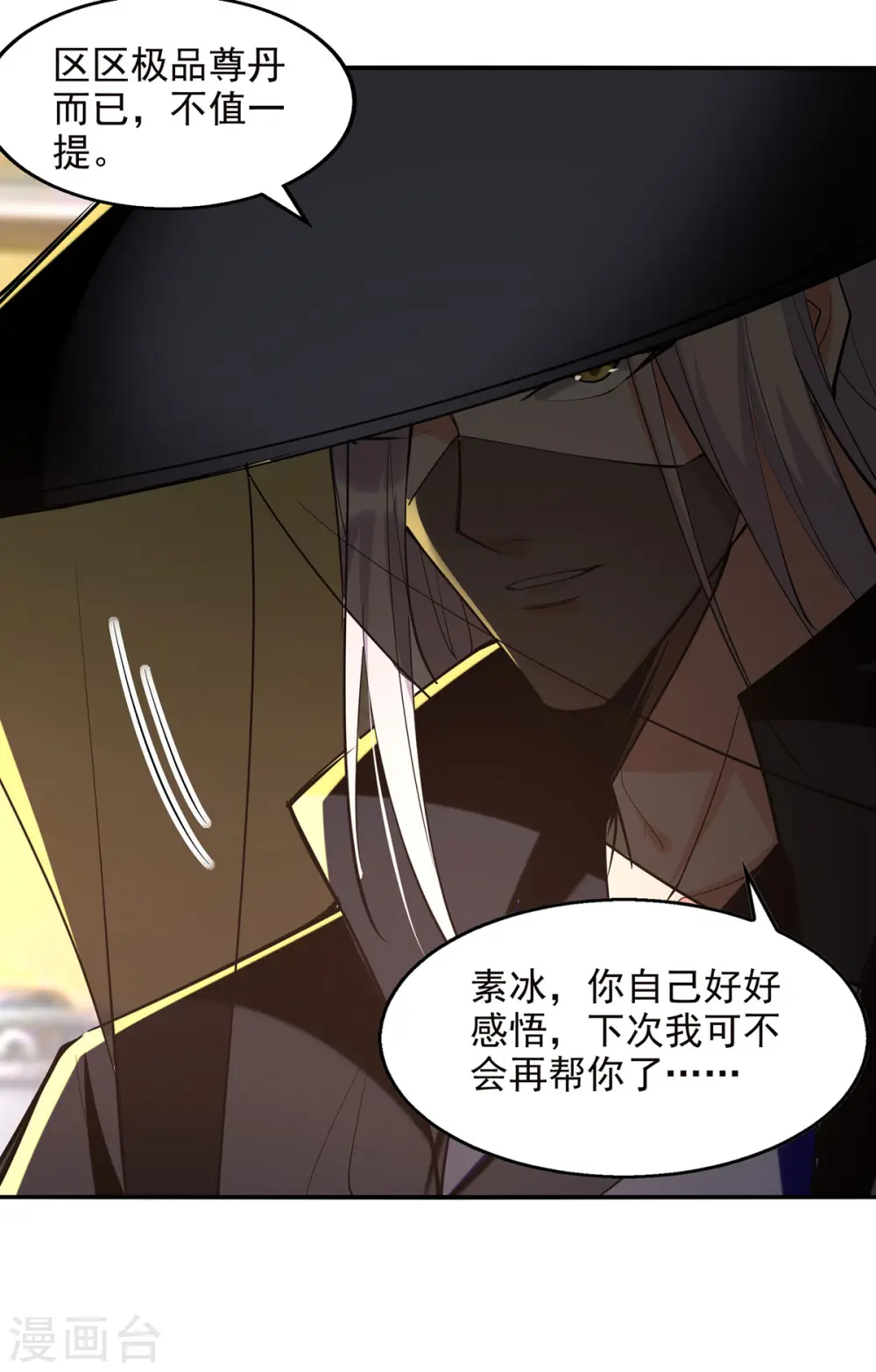 第180话 药渣炼丹20