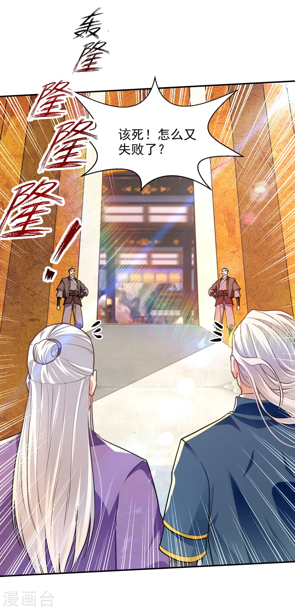 第179话 师父你真好7