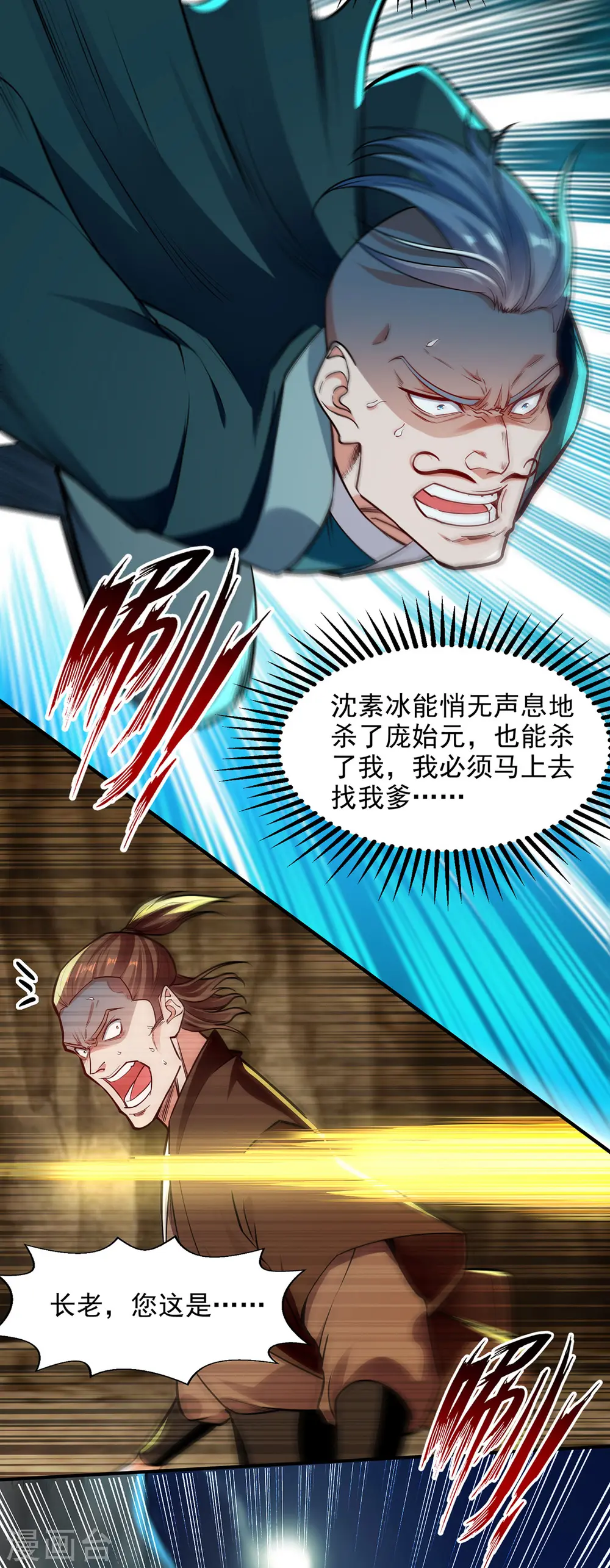 第194话 堵截卢武20
