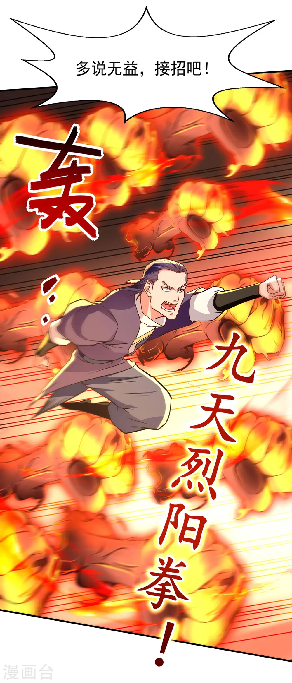 第168话 有恃无恐19