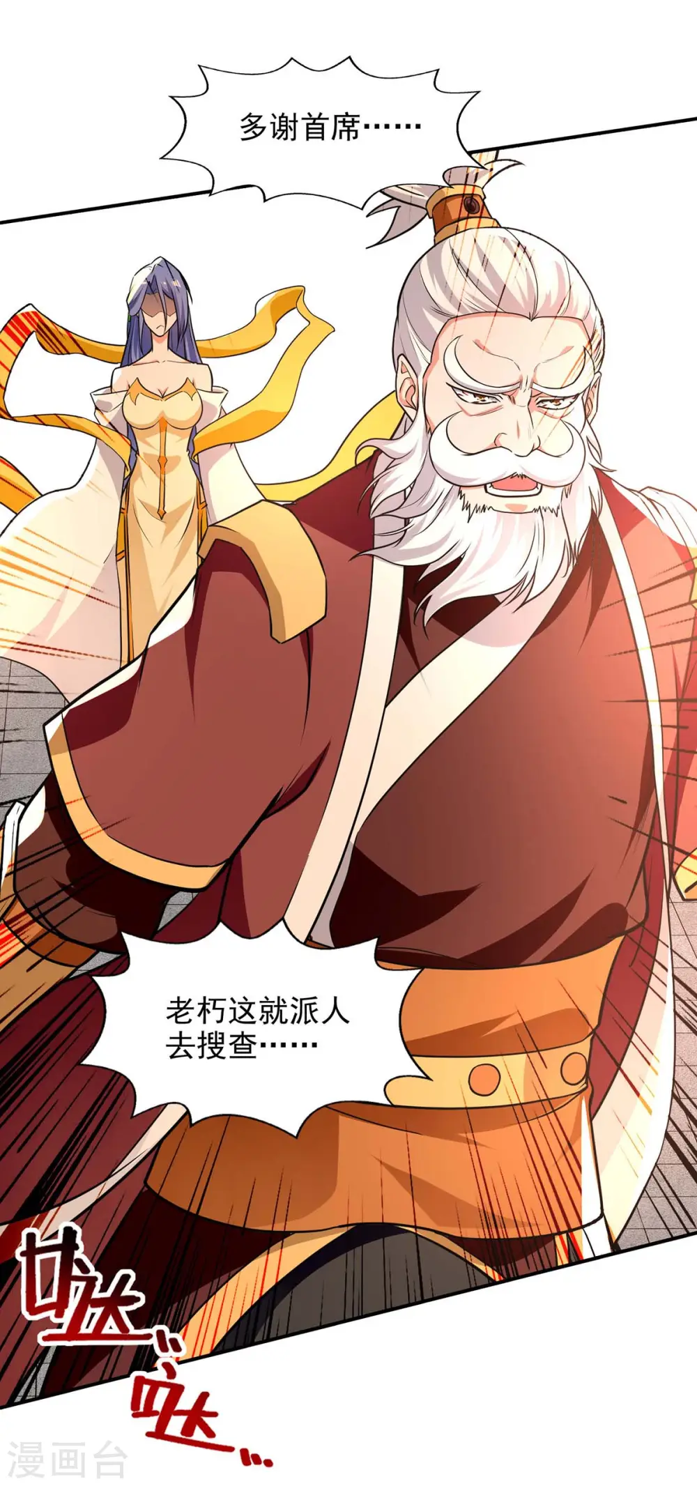 第144话 多事之秋10