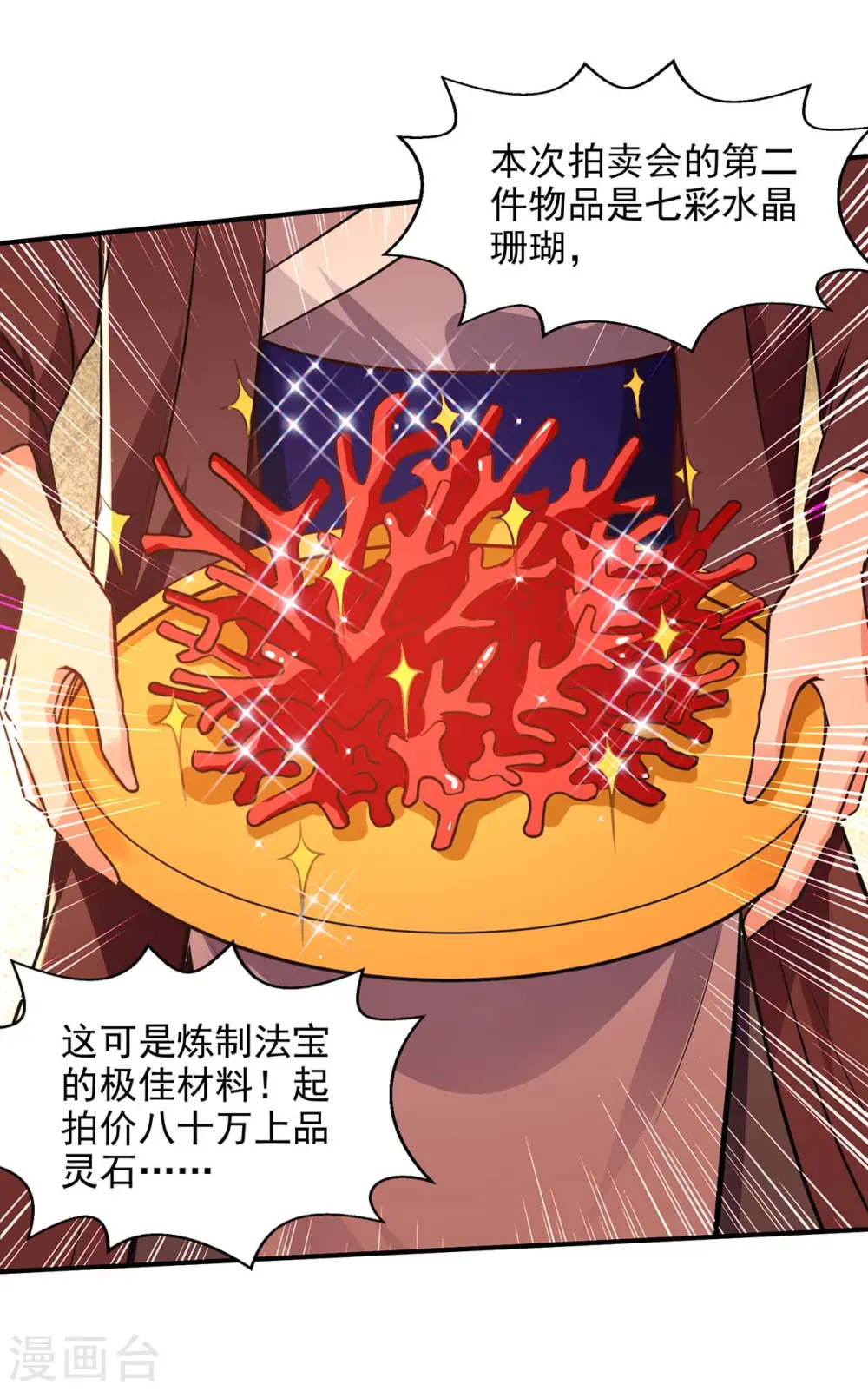 第152话 蠢得无可救药3