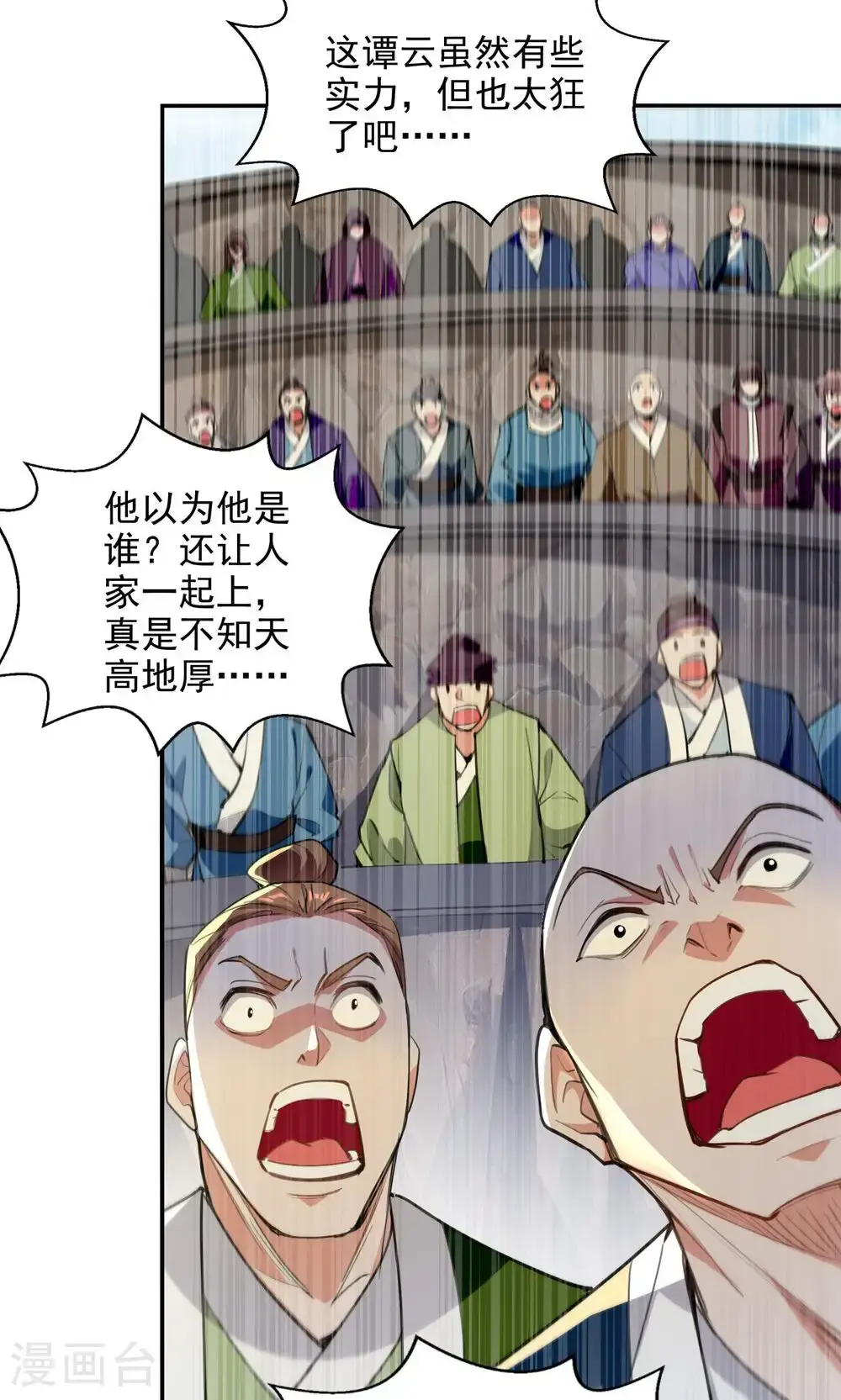 第240话 还有谁？5